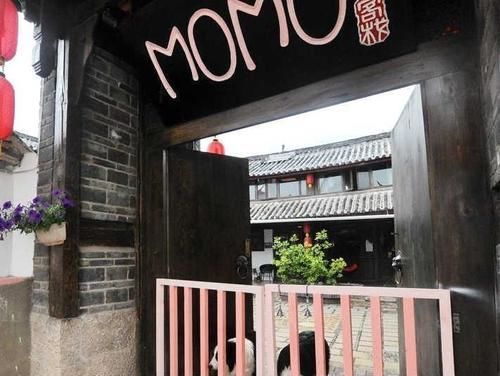 Momo Inn 麗江市 エクステリア 写真